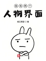 我有兩個人物界面在線閱讀
