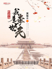 我是李世民的后臺(tái)在線閱讀
