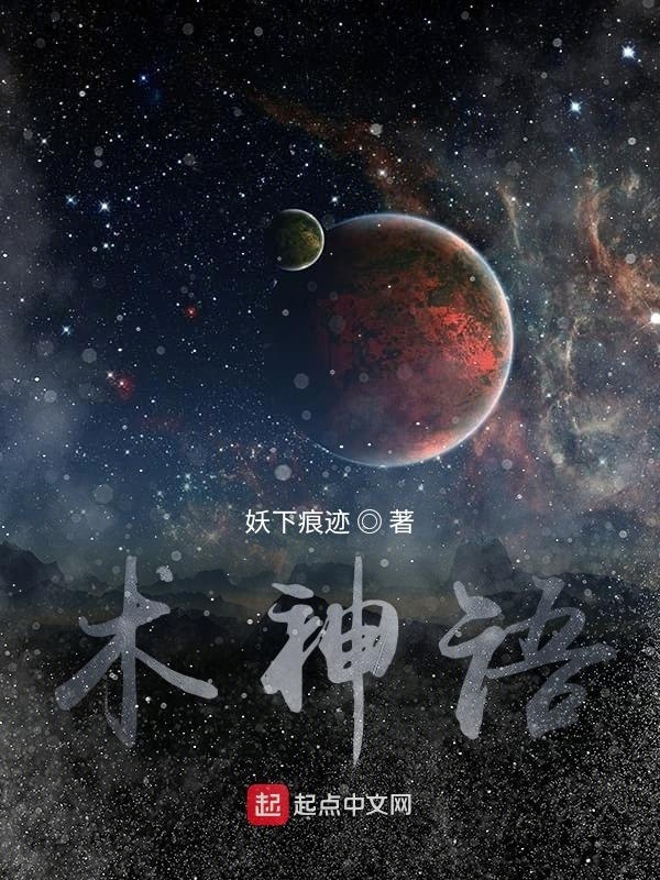 術神語在線閱讀