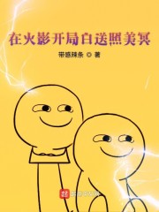 在火影开局白送照美冥
