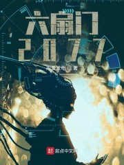 赛博捕头拒绝朋克