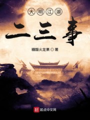 我成了武侠网游里的npc