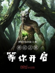 妖魔爭霸戰(zhàn)在線閱讀