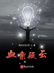 消散的迷霧在線閱讀