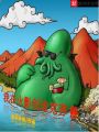 我在火影创造克苏鲁在线阅读