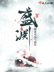 盛淵在線(xiàn)閱讀