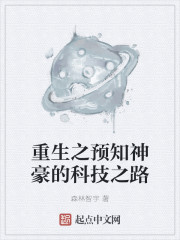 重生科技神豪