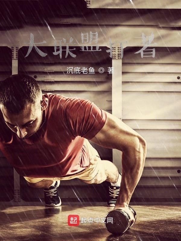 棒球之大聯盟打者在線閱讀