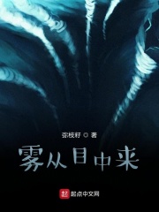 霧隱神軀在線閱讀