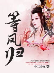 神帝絕寵：逆天凰妃在線閱讀