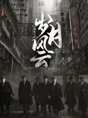 重生之歲月風(fēng)云在線閱讀