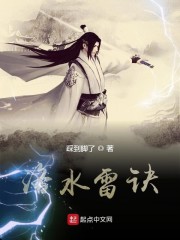 洛水雷诀