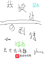 我設計的劇情總會出問題在線閱讀
