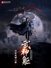 斗罗之开局融合武神躯在线阅读