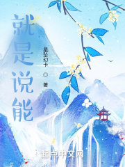 就是說能在線閱讀
