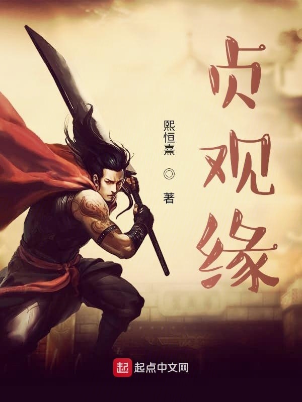 大鬧初唐在線閱讀