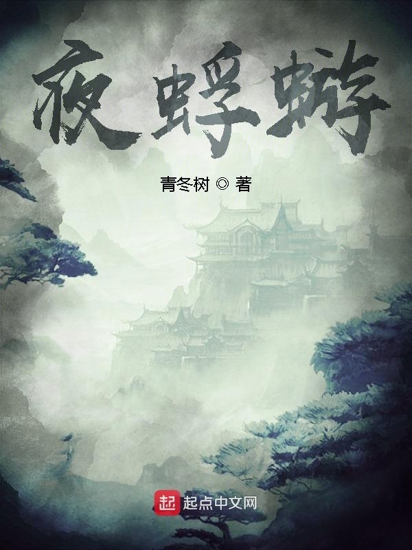 夜蜉蝣在線閱讀