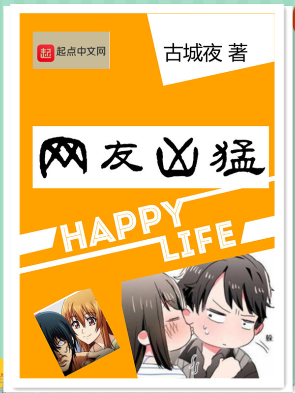 網(wǎng)友兇猛在線(xiàn)閱讀