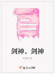 劍神，劍神在線閱讀