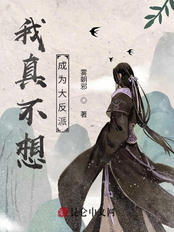 穿越反派圣子在線閱讀