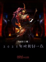 2021Һһ