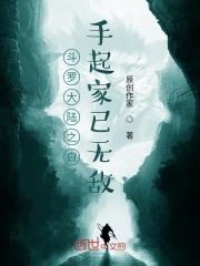 斗羅大陸之白手起家已無敵在線閱讀