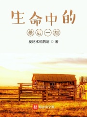 患病的老翁在線閱讀