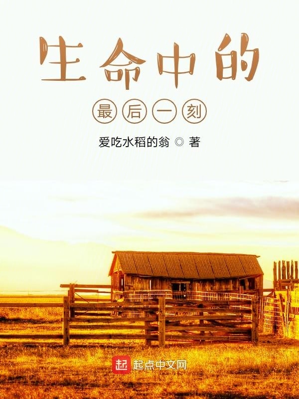 患病的老翁在線閱讀