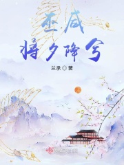 巫咸將夕降兮在線閱讀