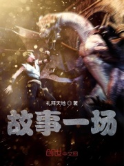人間百態(tài)之無(wú)盡歷練在線閱讀