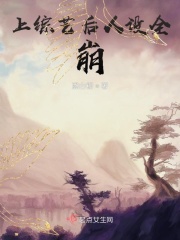 上綜藝后人設全崩在線閱讀