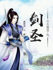 劍圣今天崩潰了嗎在線閱讀