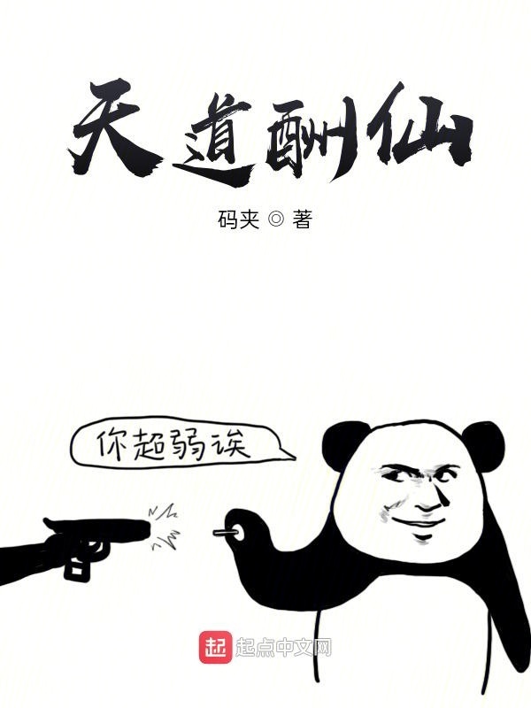 關(guān)于我修仙這件小事在線閱讀