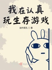 欧皇她在生存游戏飒爆了