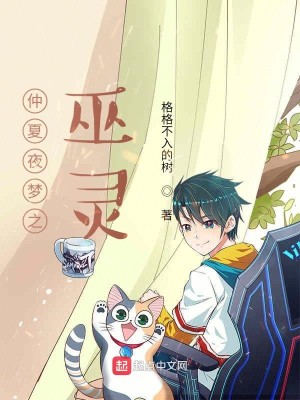 格格不入