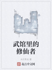 别人练武，你修仙！