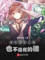 美少女请别表白