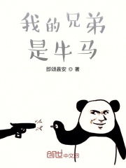 我與樹哥無關，不要讓我到異世界在線閱讀