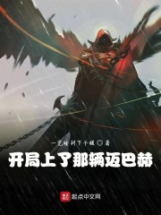 龙族之开局上了那辆迈巴赫