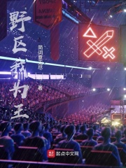 聯(lián)盟之隊(duì)霸修煉手冊(cè)在線閱讀
