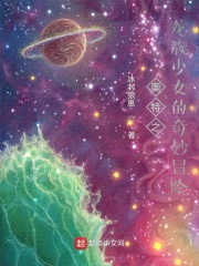 奧特之龍族少女的奇妙冒險(xiǎn)在線閱讀