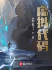 虛擬的輪回在線閱讀