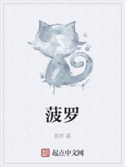 菠羅在線閱讀