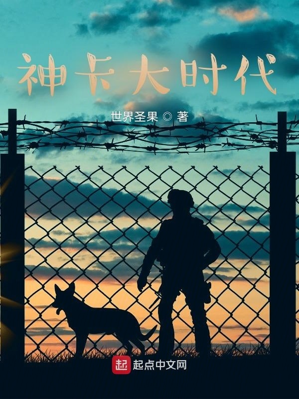 神卡大時代在線閱讀