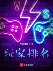 前方高能，玩家止步