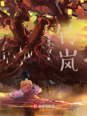 鈴嵐0舊在線閱讀