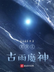 從原神走出的諸天強者在線閱讀