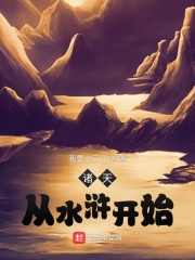 ˮ䰿ʼĶ