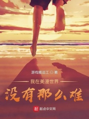 我在美漫世界沒有那么難在線閱讀