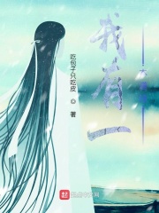我有一本道經(jīng)在線閱讀